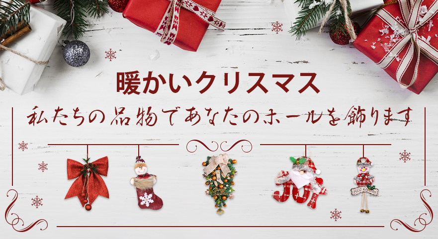 暖かいクリスマス