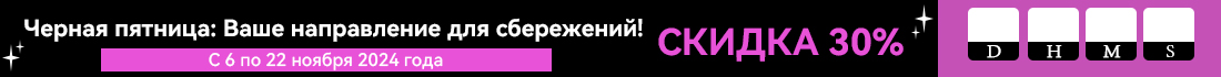 Прочитайте об удивительно выгодных предложениях украшений со скидками на Beads.us.