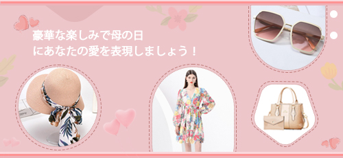 豪華な楽しみで母の日にあなたの愛を表現しましょう