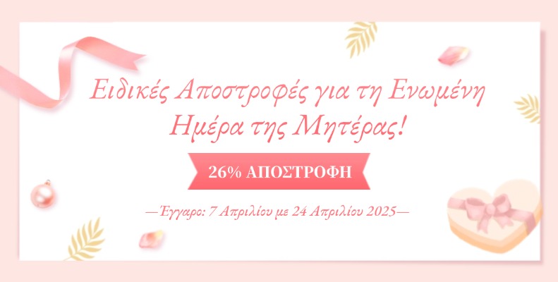 26% ΑΠΟΣΤΡΟΦΗ