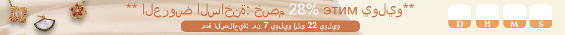 العثور على صفقات استثنائية على المجوهرات خصم مذهلة في Beads.us.