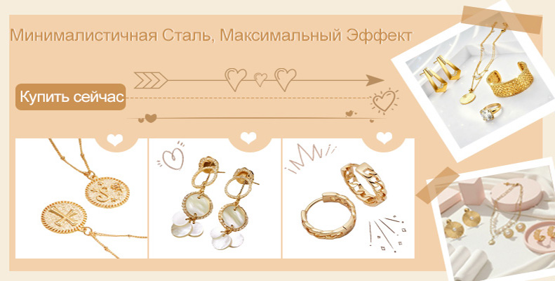 Минималистичная Сталь, Максимальный Эффект