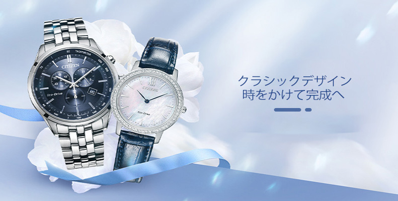 クラシックデザイン、時をかけて完成へ