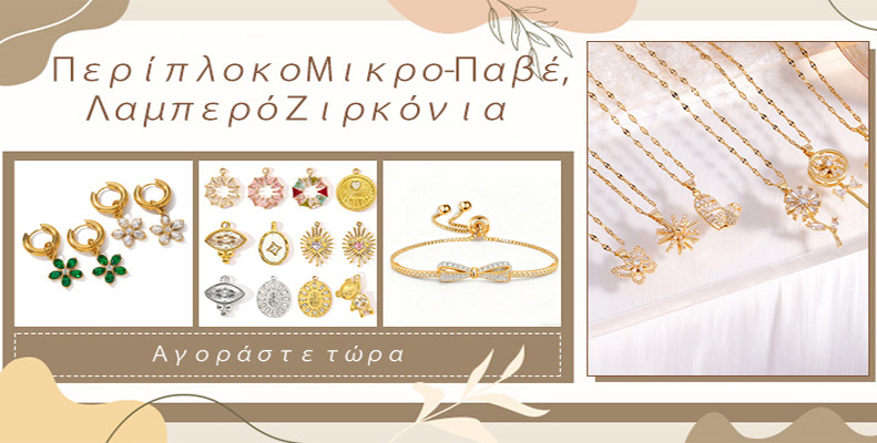 Περίπλοκο Μικρο-Παβέ, Λαμπερό Ζιρκόνια