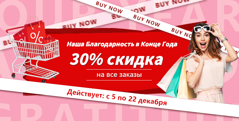 ‌Наша Благодарность в Конце Года‌