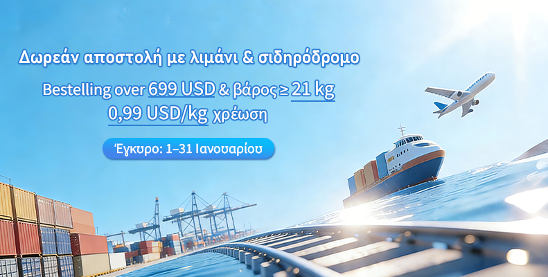 Δωρεάν αποστολή με λιμάνι & σιδηρόδρομο‌