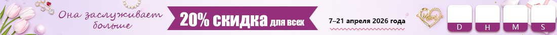Найти исключительные предложения по потрясающие ювелирные изделия со скидкой в Gets
