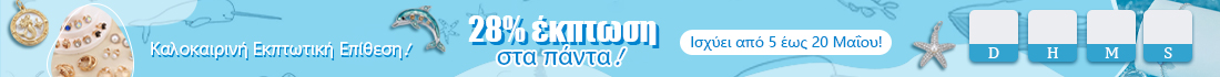 Βρείτε εξαιρετικές προσφορές σε εντυπωσιακό κόσμημα έκπτωση στο Beads.us.