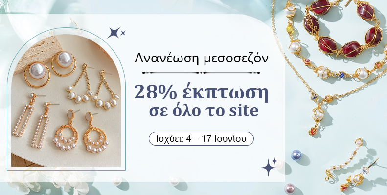 Ανανέωση μεσοσεζόν
