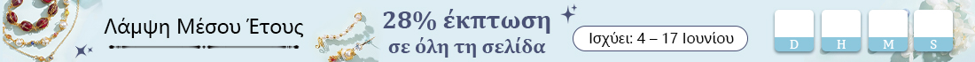Βρείτε εξαιρετικές προσφορές σε εντυπωσιακό κόσμημα έκπτωση στο Beads.us.