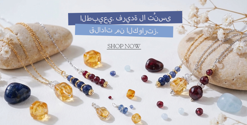 قلادات من الكوارتز الطبيعي. فريدة لا تُنسى.