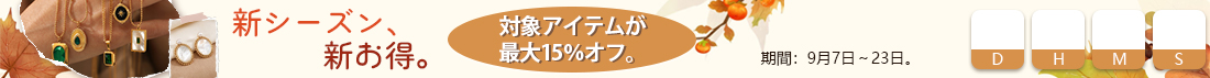 驚くほどのジュエリー割引は、Getsで、見事で、優れた情報が見つけられます