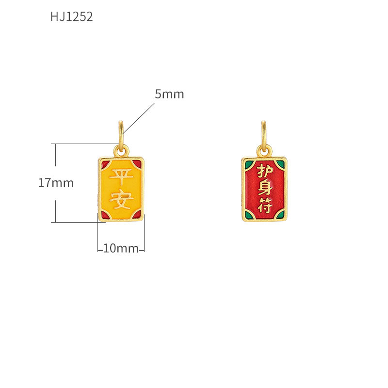 HJ1252-10x17mm