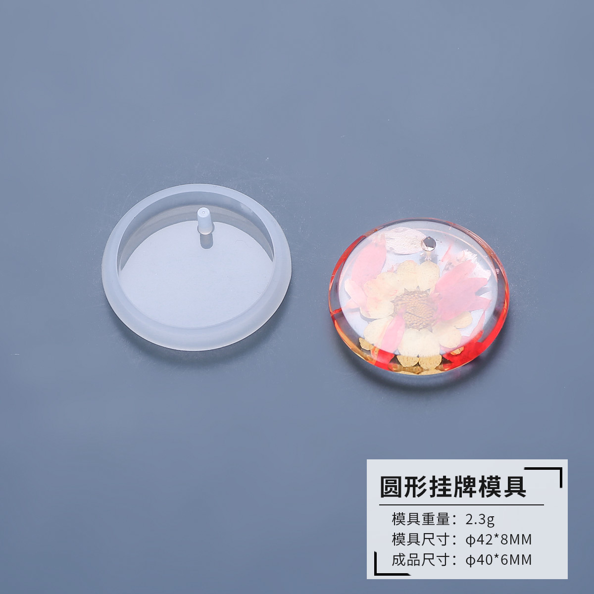 4:Round listing mold 42*8mm