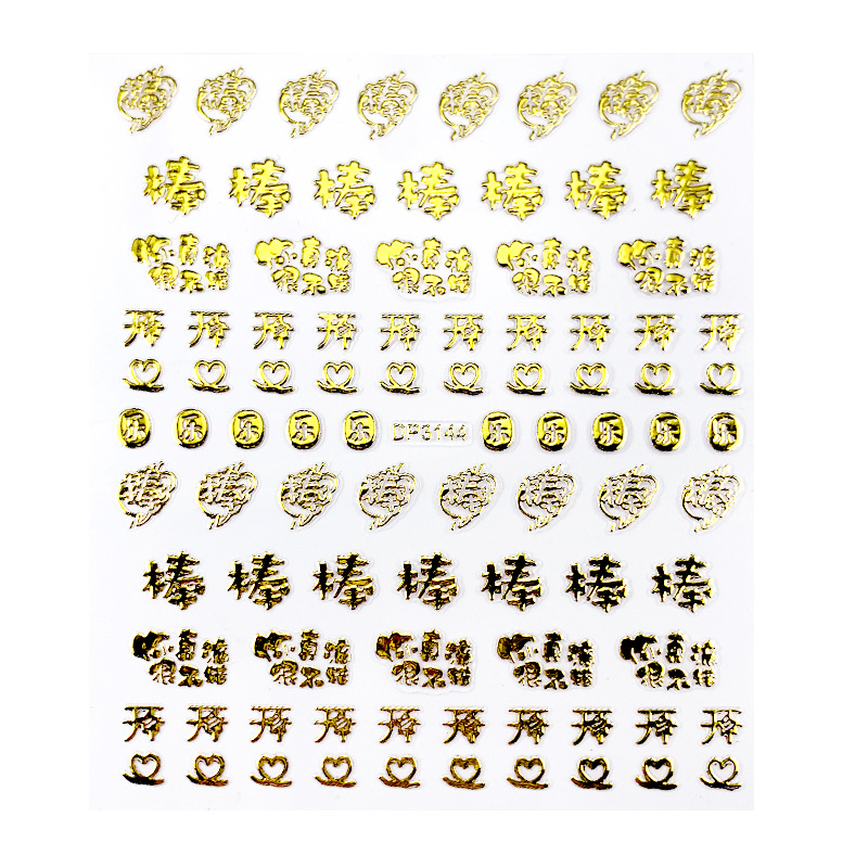 DP3144 (Gold stamping)