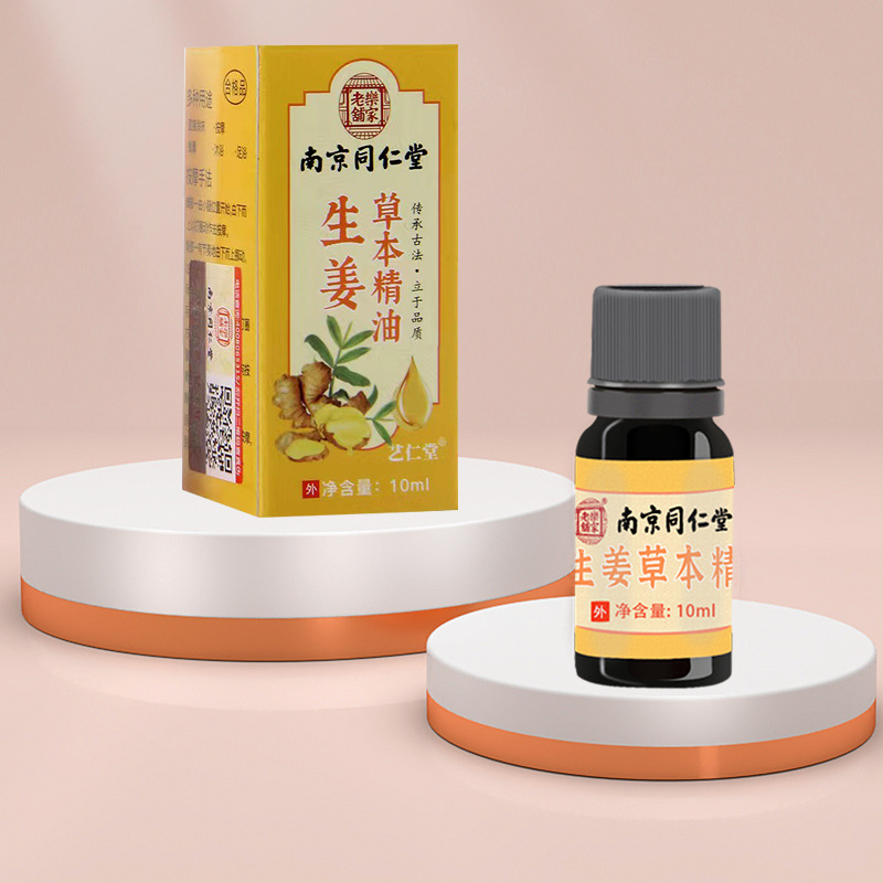 Ginger Essential oil  [10ml/ bottle]