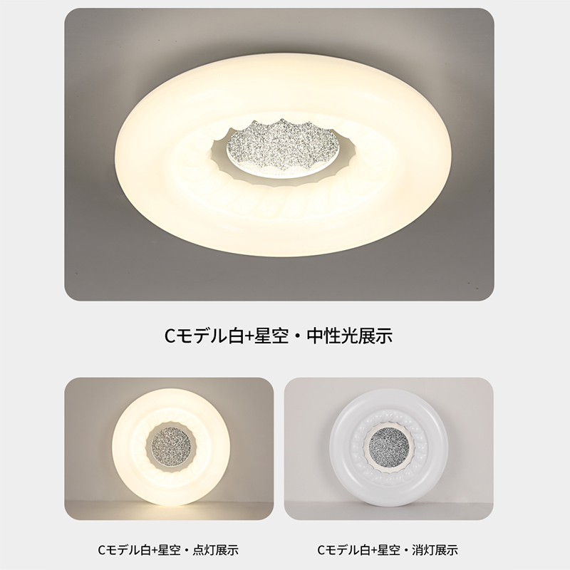 Model C/White   Star 50CM*140W 110V three-color dimming