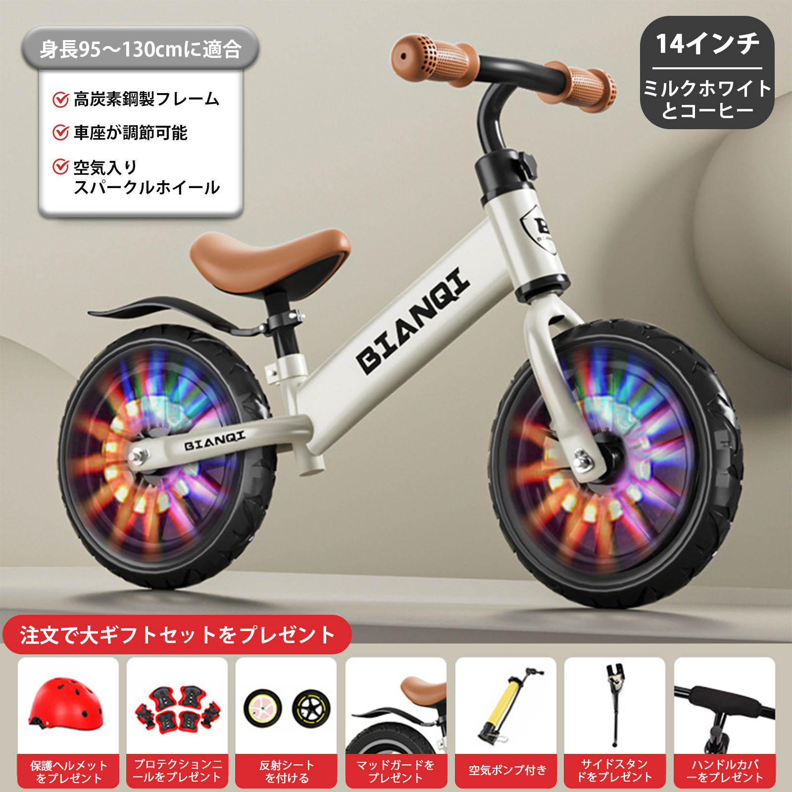 K14 White flash inflatable wheel