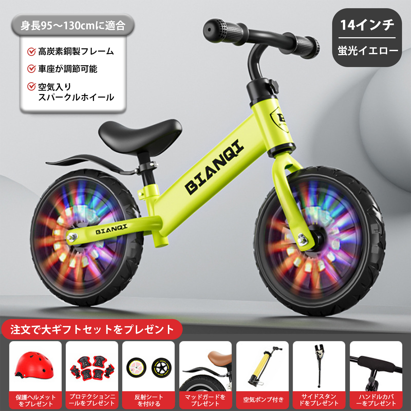 K14 fluorescent yellow flash inflatable wheel