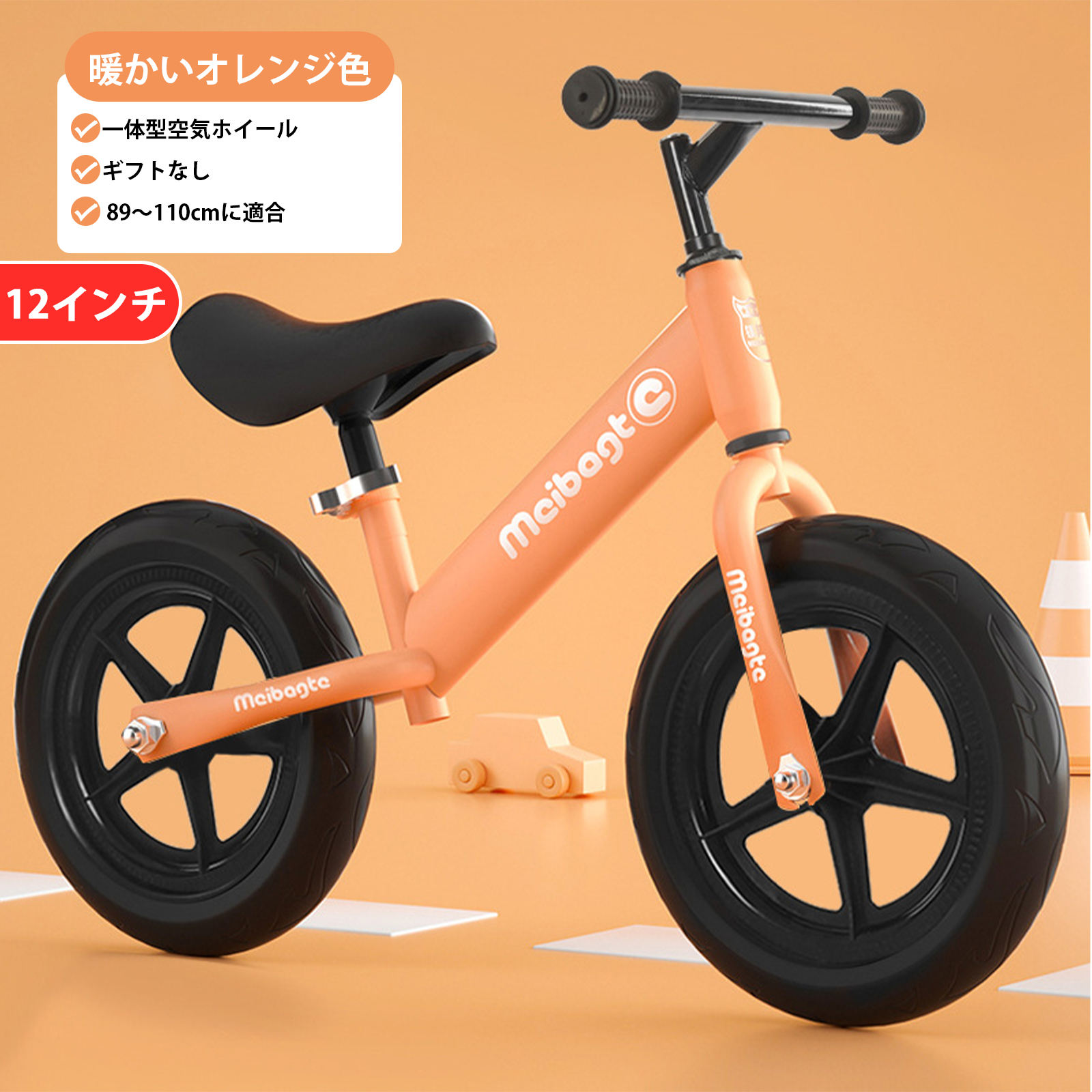 12 inch warm orange inflatable wheel