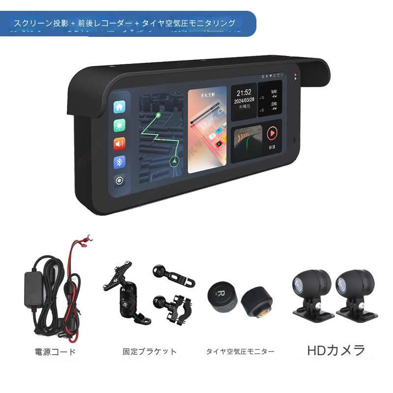 Projection screen   front and rear cameras   tire pressure