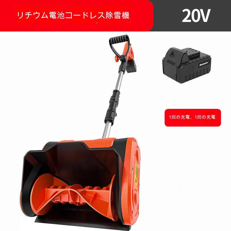 Orange lithium snowplow (one charge, one charge)