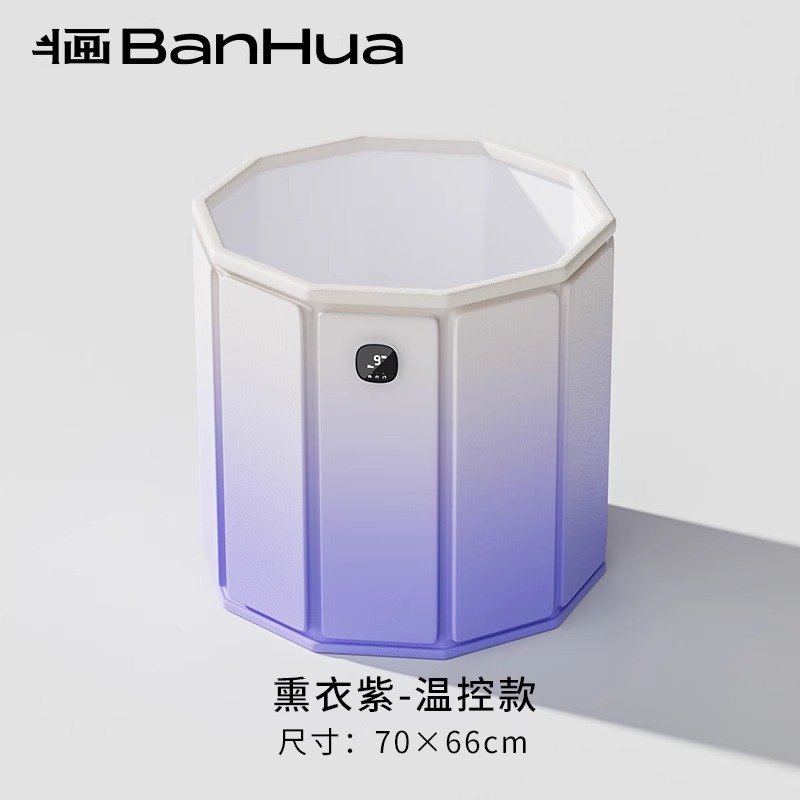 temperature control model-purple cardboard bath bucket 70cm