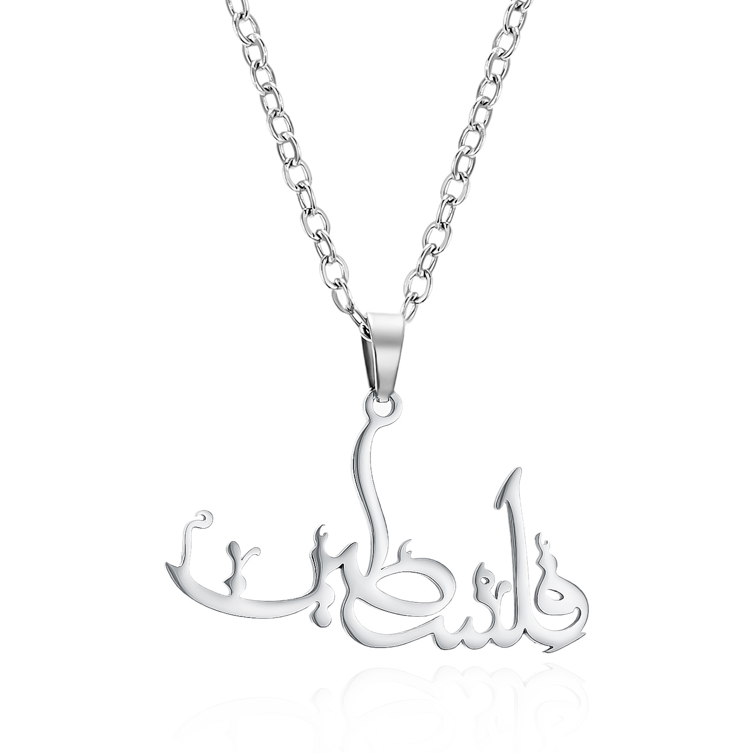 2:Steel arabic letter necklace