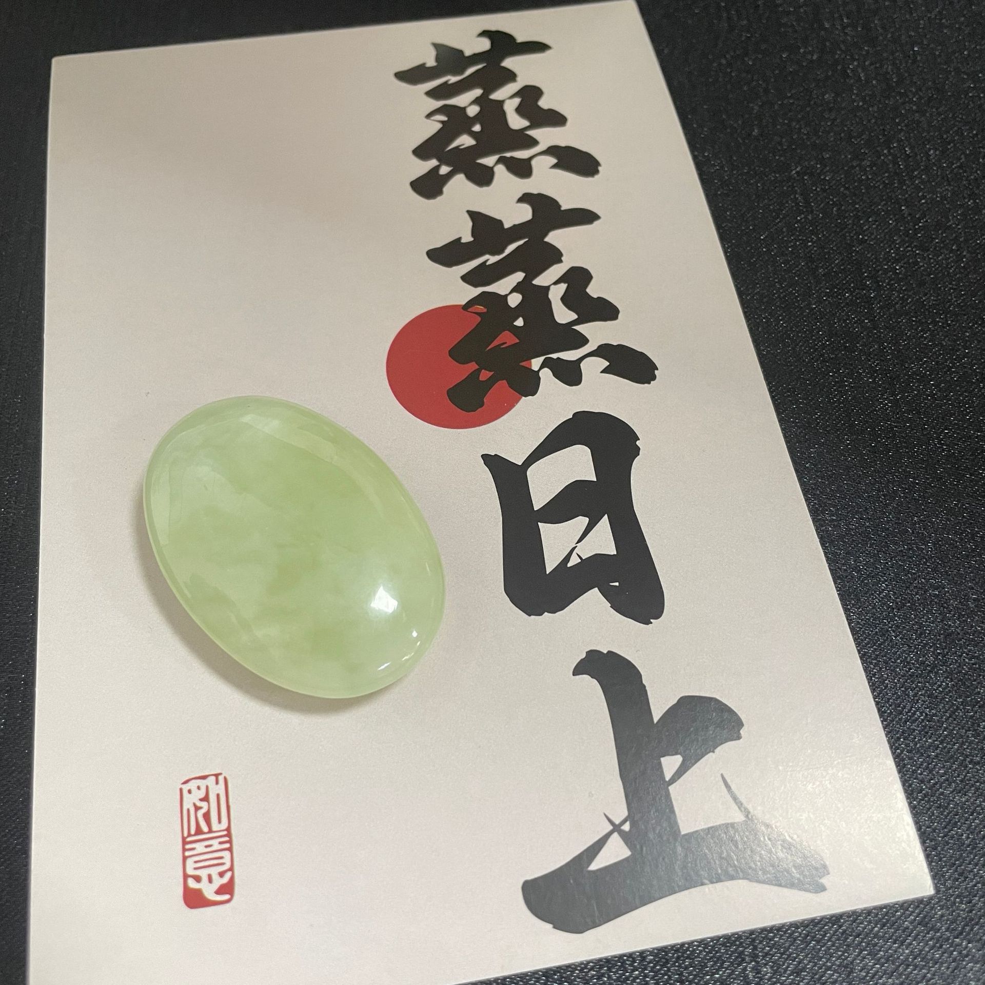 3:Xinshan Jade 