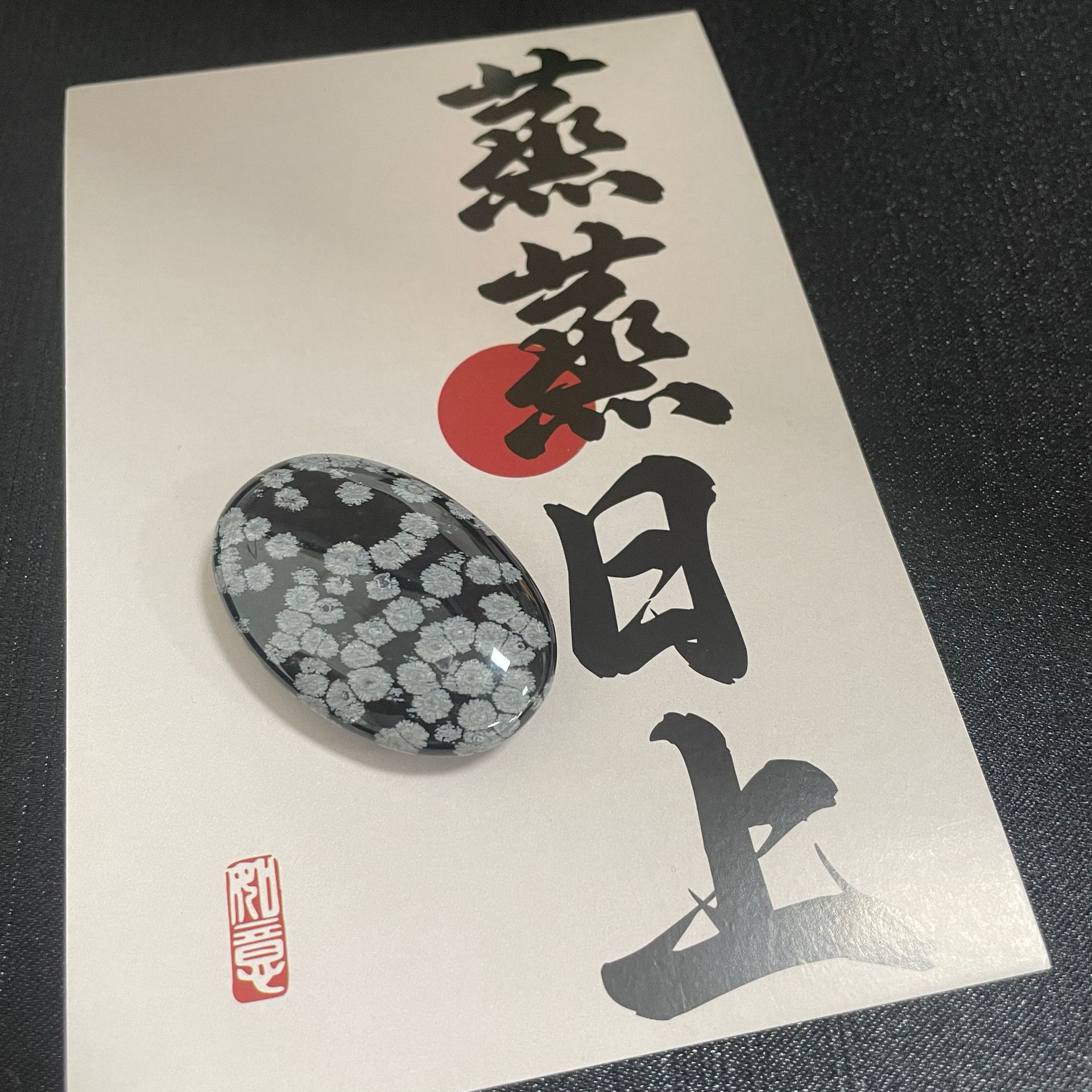 7:Snowflake stone 