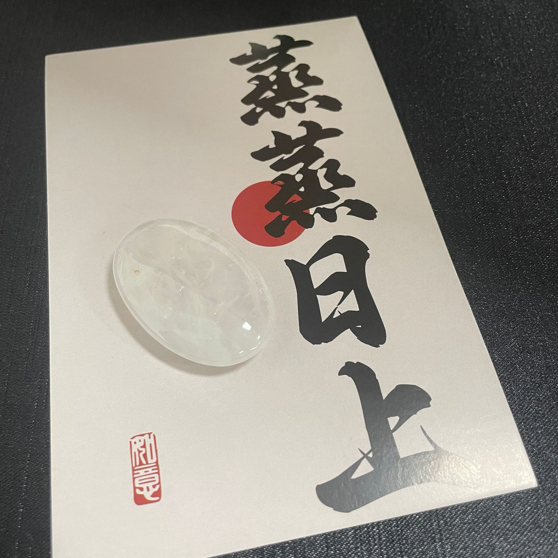 8:White crystal 