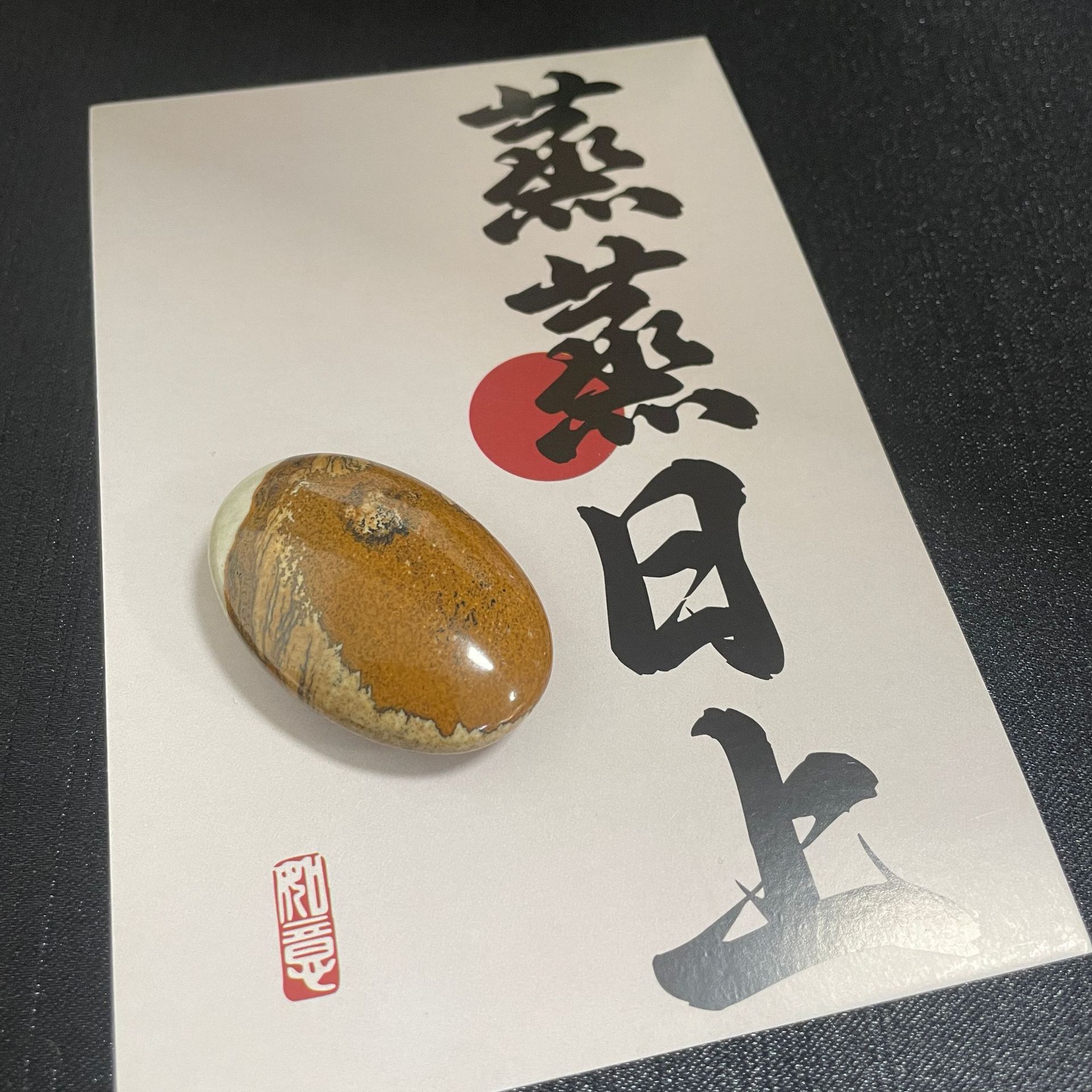 13:Picture stone 