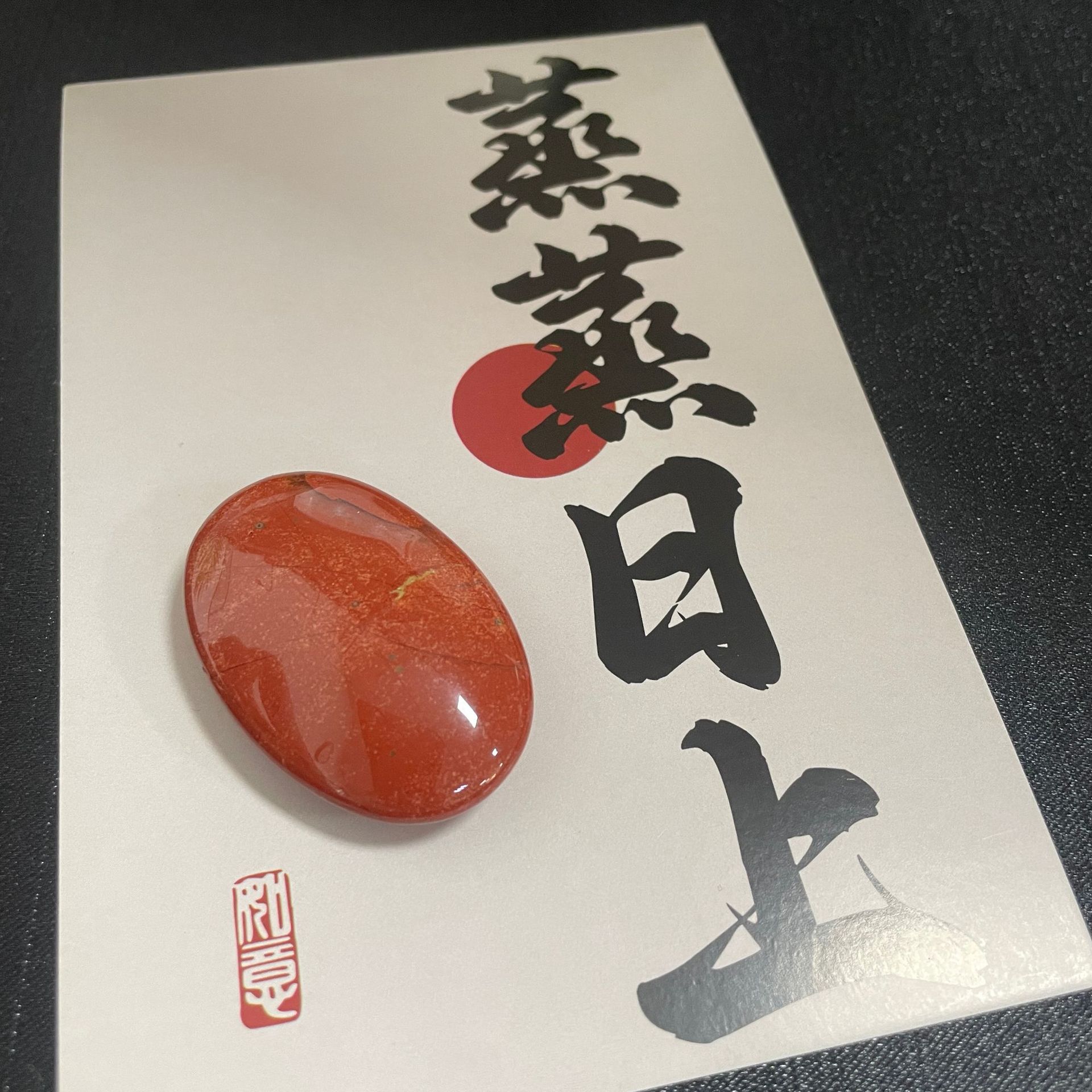 15:Red Stone [45*30*12mm]]