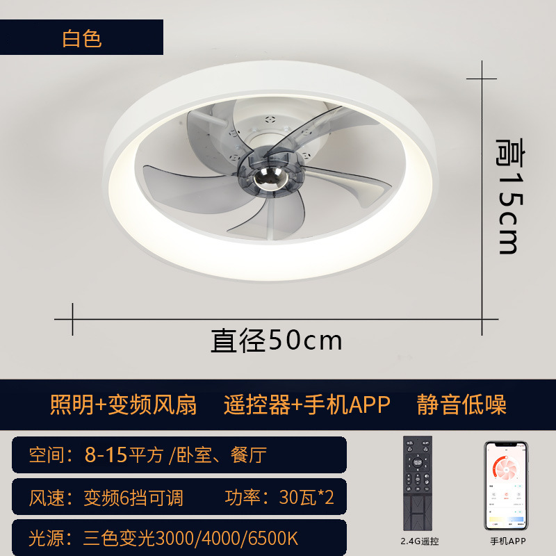 50cm white-frequency conversion-remote control+app