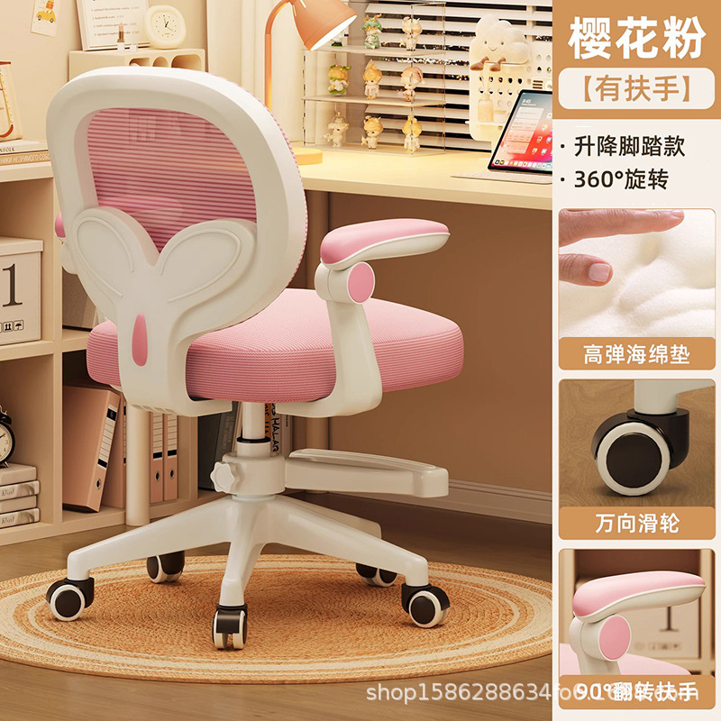 Pink  armrest footrests