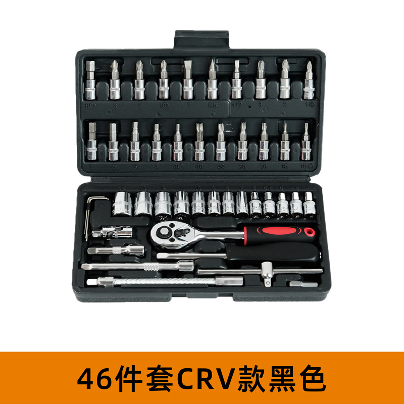 46-piece set black [high quality model]