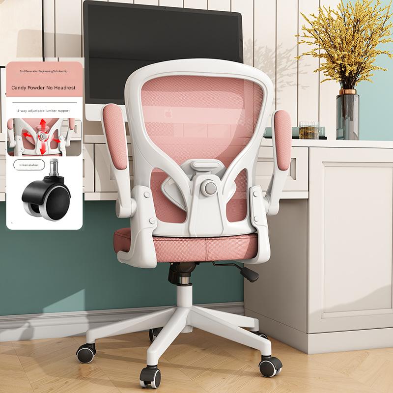 7801 white frame pink (4-way adjustable lumbar 3-level air rod explosion-proof chassis nylon feet)