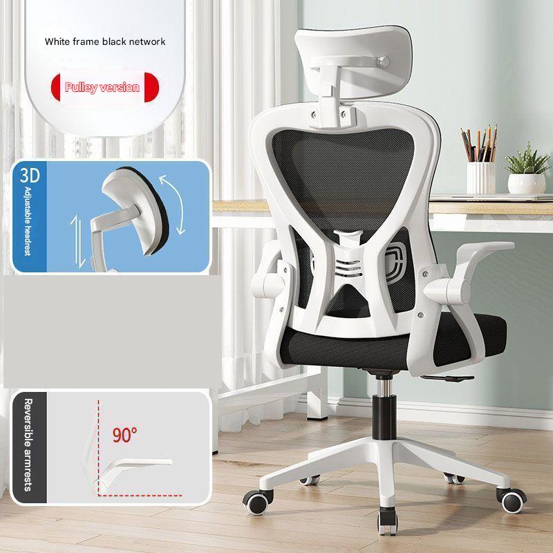 With headrest-white frame and black mesh-ordinary style