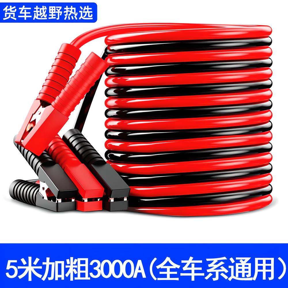 5 m thick 3000A [applicable to all cars]]