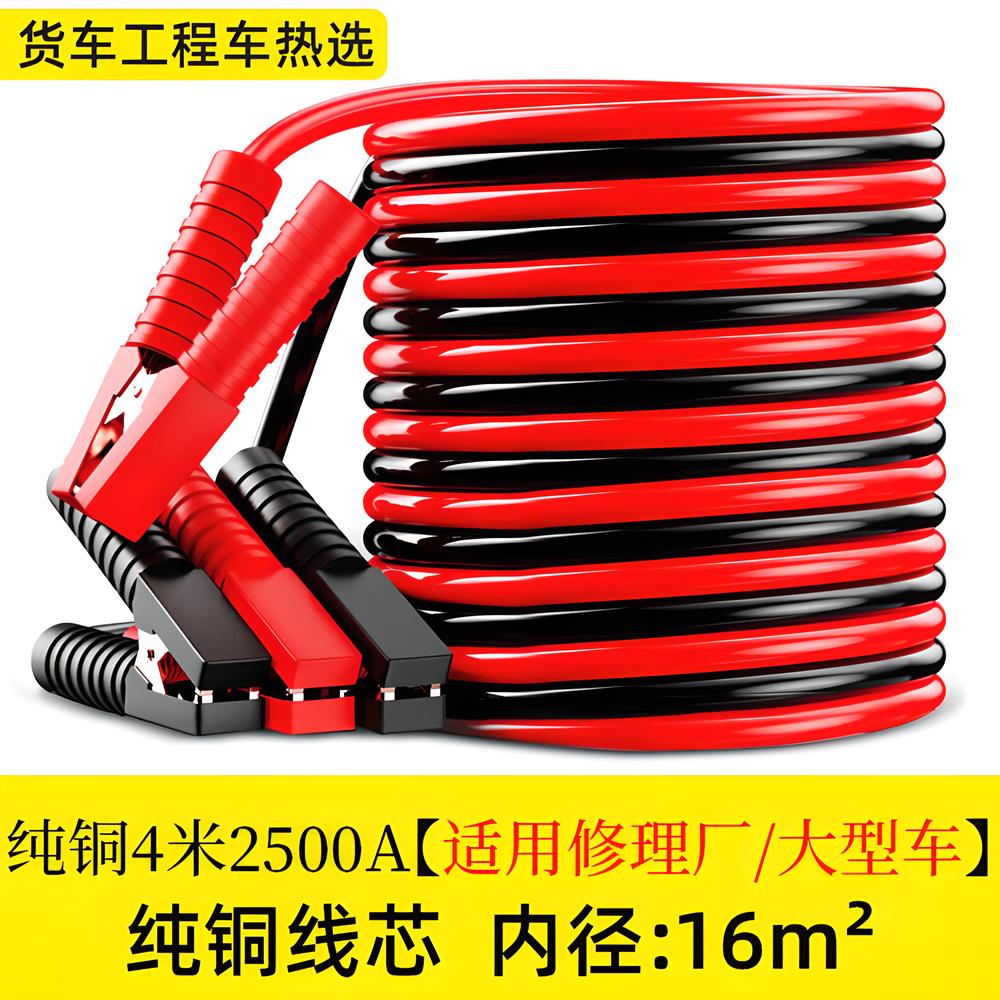 Upgrade [4 M pure copper wire] Special for auto repair factory