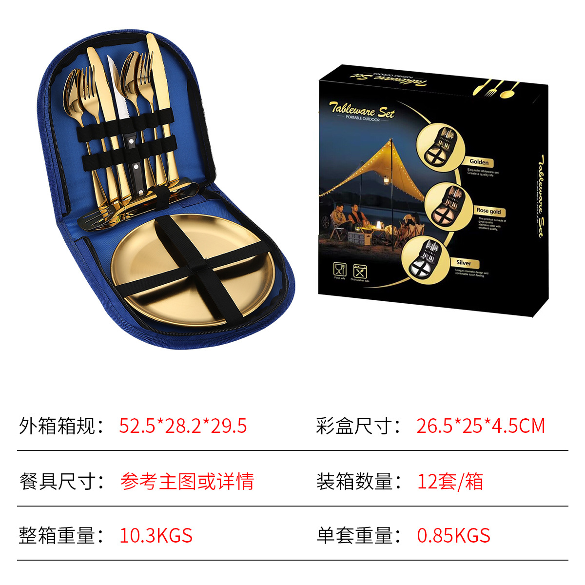 Gold suit (Blue Meal bag)