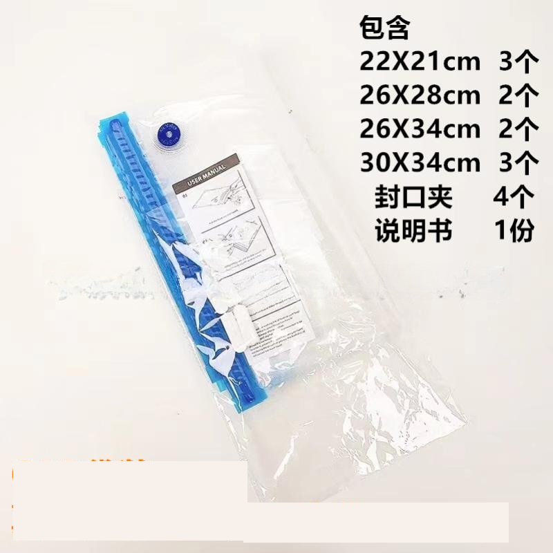 OPP Bags -10 Food Vacuum Preservation Bags