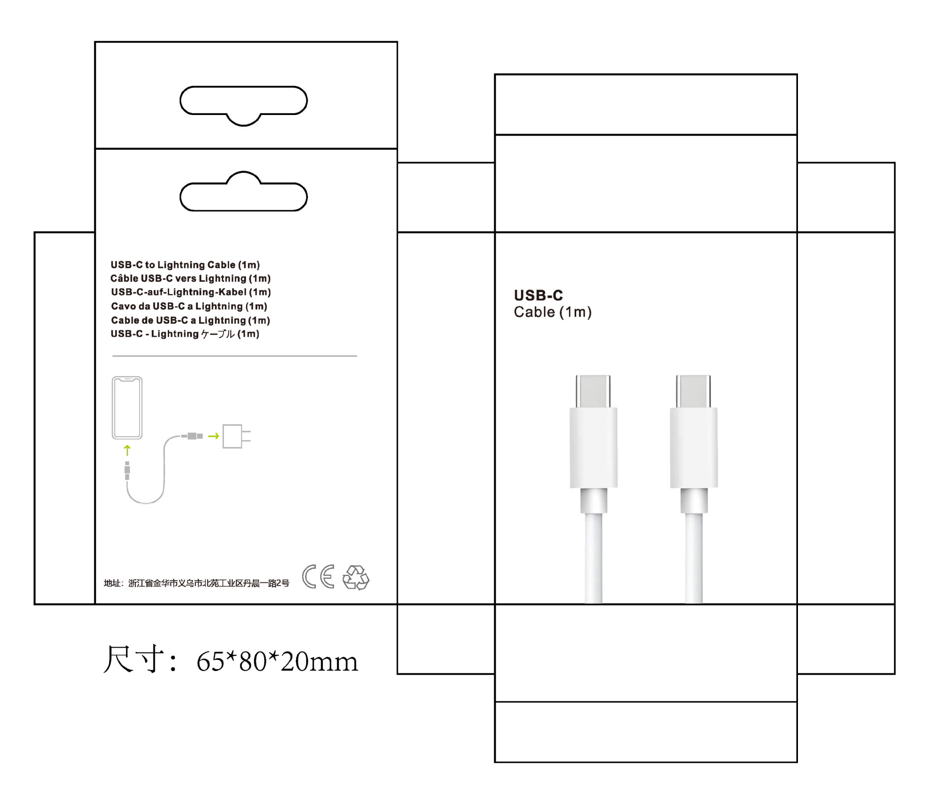 C-c (with packaging)