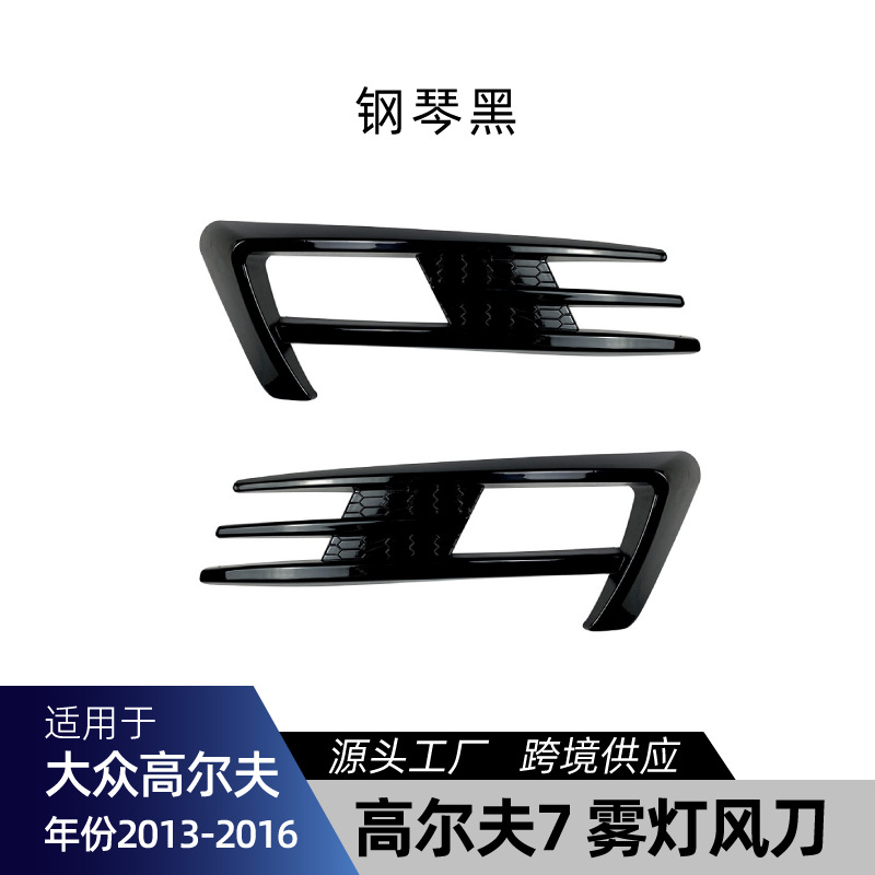 Piano Black