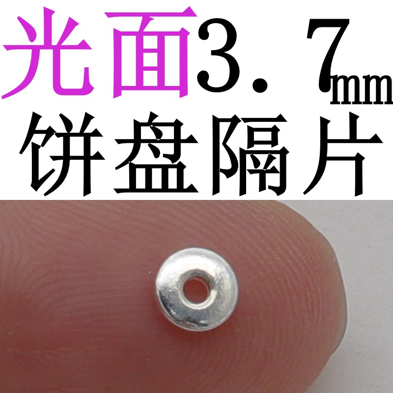 Plain silver 3.7mm S925 sterling silver