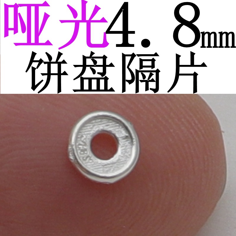 Plain silver 4.8mm S925 sterling silver