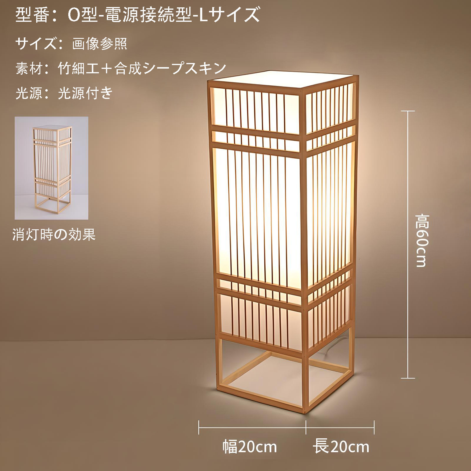 Japanese-Standard Plug Model20*60cm