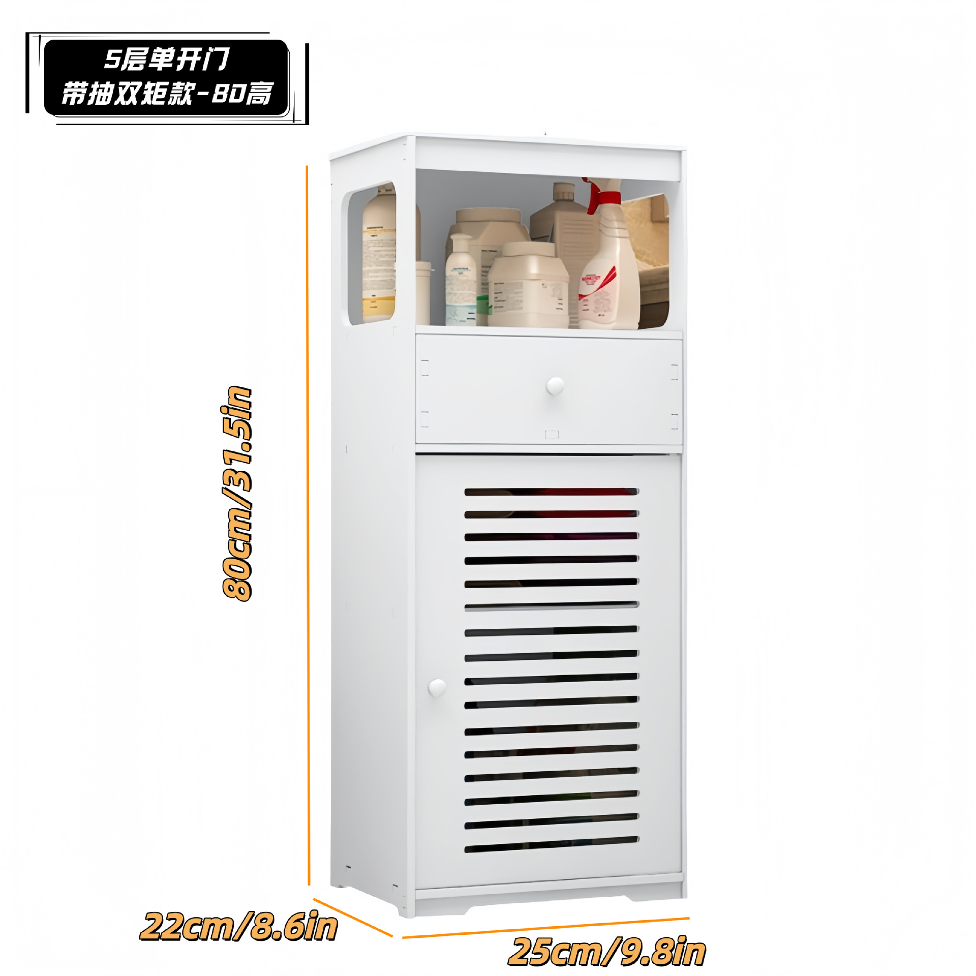 5-layer single-door model with drawers and double compartments - 80 cm high
