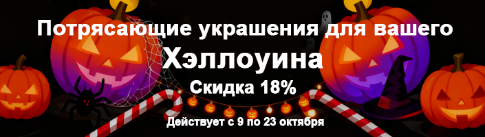 Потрясающие украшения для вашего Хэллоуина‌