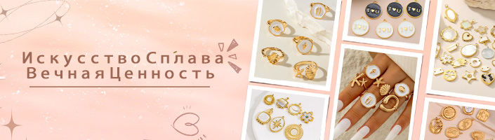 Искусство Сплава, Вечная Ценность